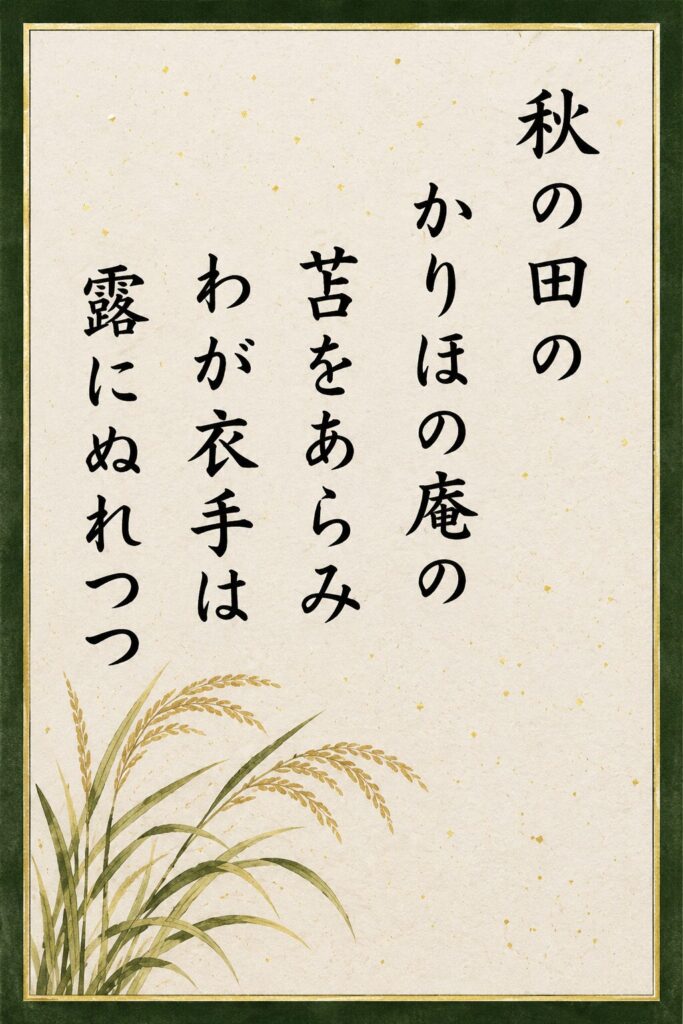 歌札