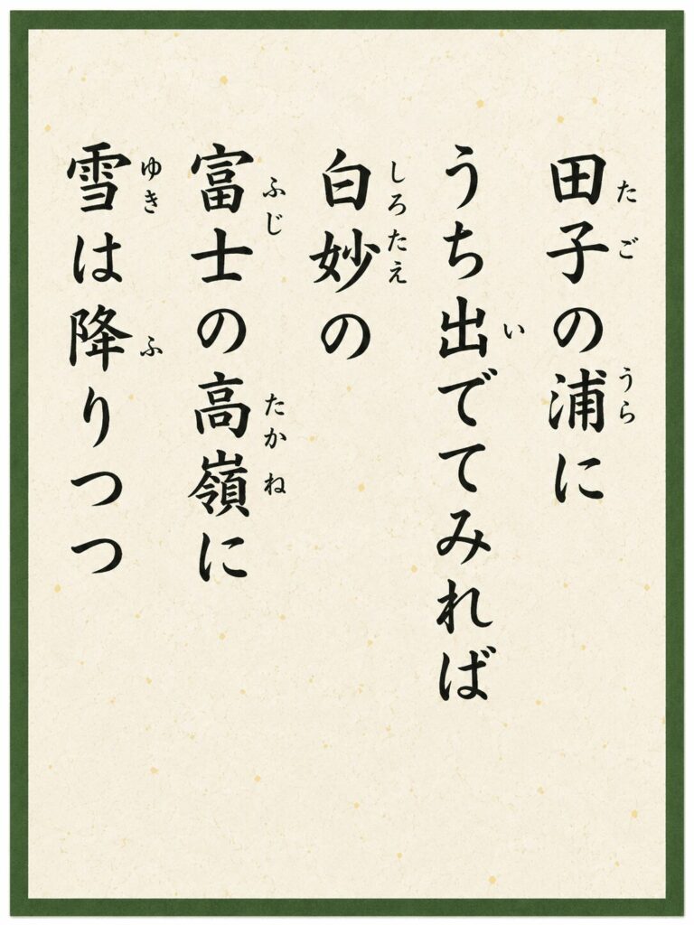 歌札