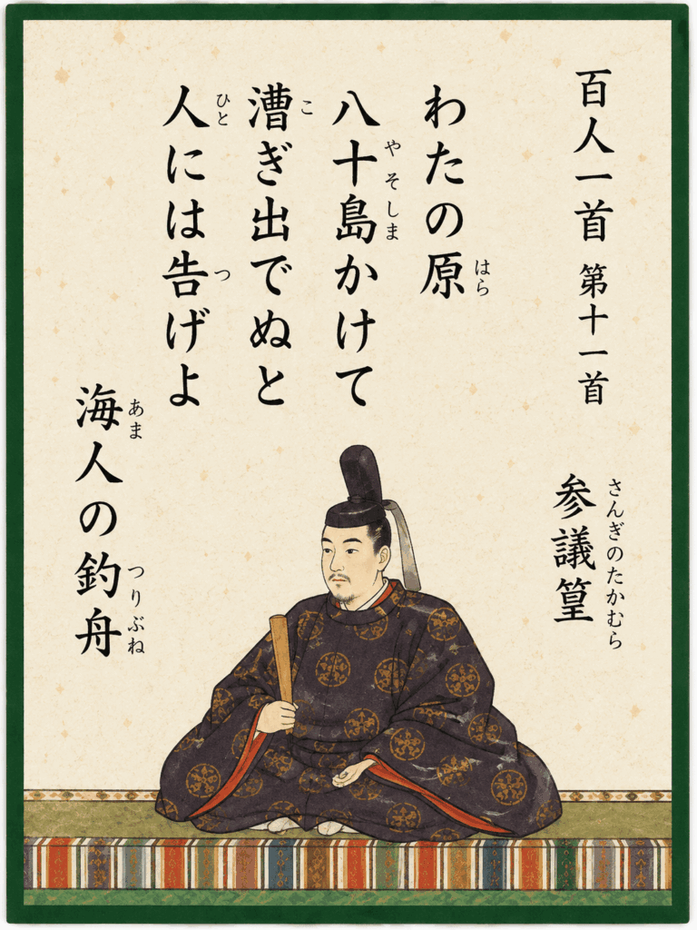 歌札