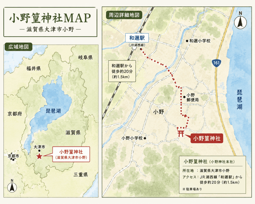 小野篁神社周辺の地図