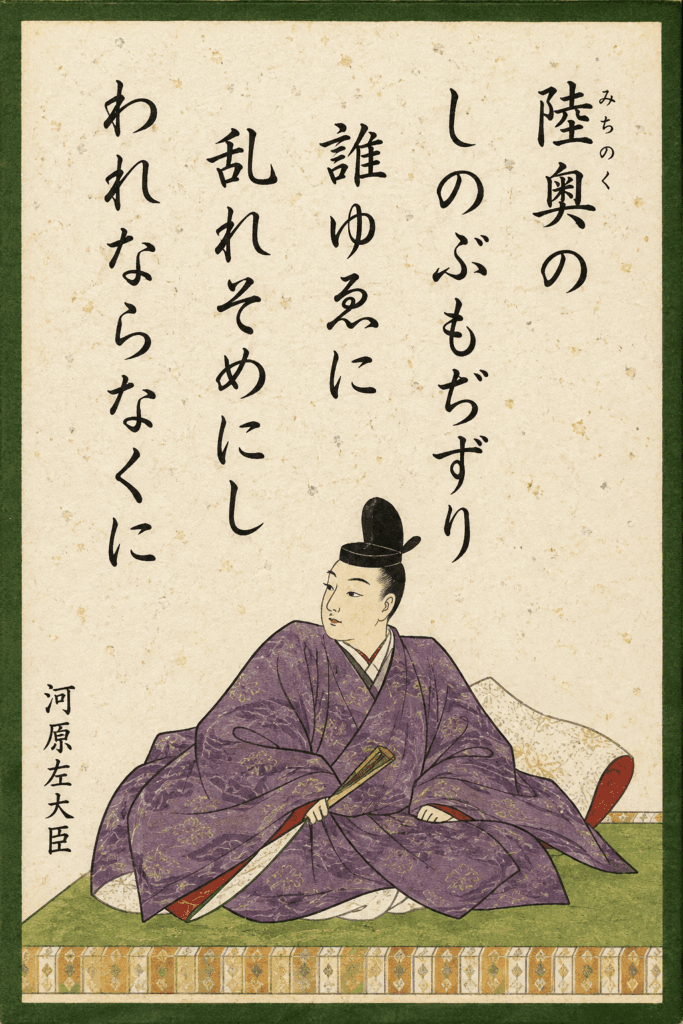 歌札