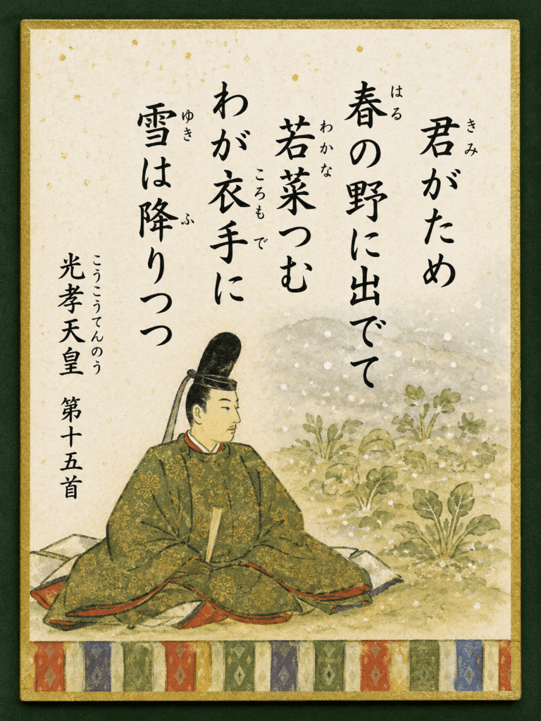 歌札