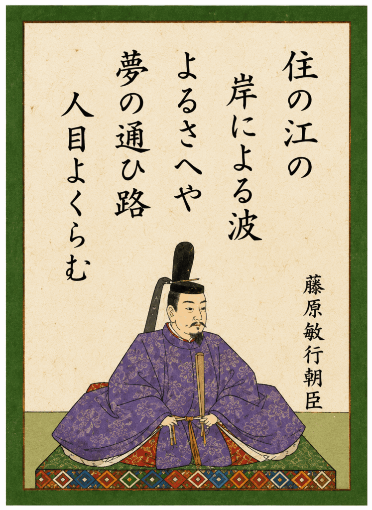 歌札